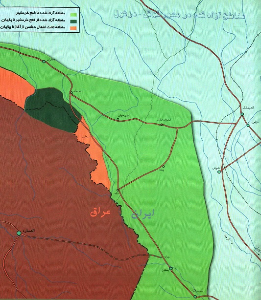 مناطق آزاد شده در محور شوش - دزفول