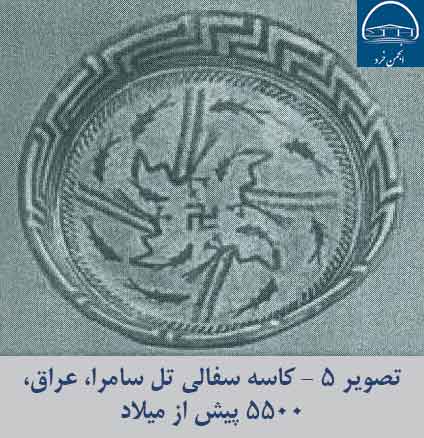 تصویر 5 - کاسه سفالی تل سامرا، عراق، 5500 پیش از میلاد