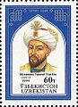 تمبر یادبود الغبیگ - انتشار در سال ۱۹۹۴ - ازبکستان